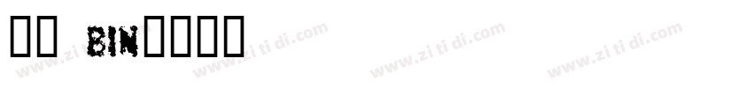 瘦金 bin字体转换